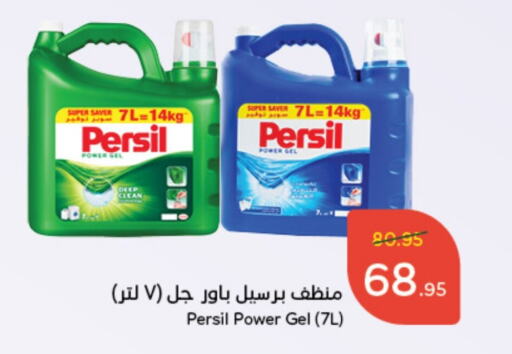 PERSIL Detergent  in Hyper Panda in KSA, Saudi Arabia, Saudi - Wadi ad Dawasir