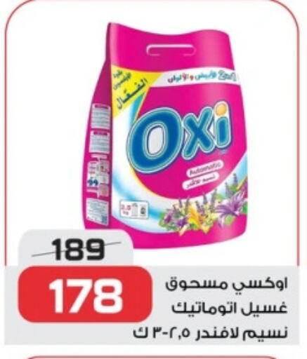 OXI Detergent  in  Zahran Market in Egypt - Cairo