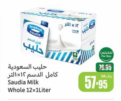 SAUDIA Long Life / UHT Milk  in Othaim Markets in KSA, Saudi Arabia, Saudi - Medina