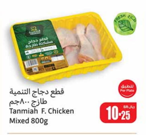 TANMIAH   in Othaim Markets in KSA, Saudi Arabia, Saudi - Al Qunfudhah