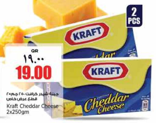 KRAFT Cheddar Cheese  in Retail Mart in Qatar - Doha