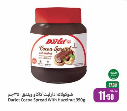  Chocolate Spread  in Othaim Markets in KSA, Saudi Arabia, Saudi - Al Hasa