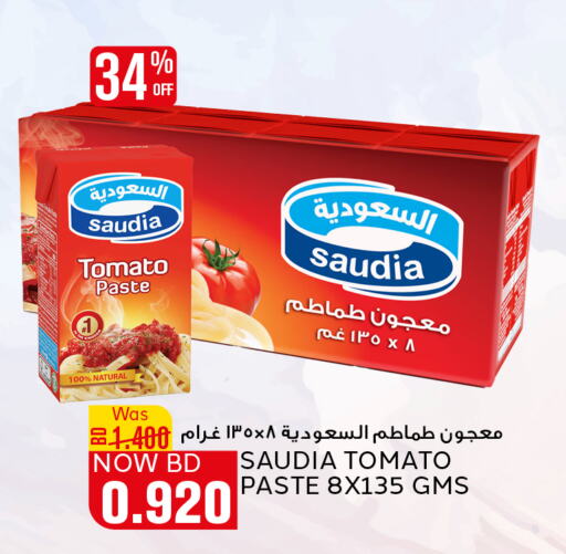 SAUDIA Tomato Paste  in Al Jazira Supermarket in Bahrain