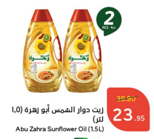 ABU ZAHRA Sunflower Oil  in Hyper Panda in KSA, Saudi Arabia, Saudi - Yanbu