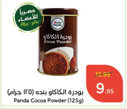  Cocoa Powder  in Hyper Panda in KSA, Saudi Arabia, Saudi - Al Duwadimi