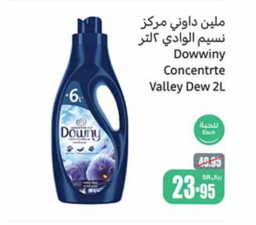 DOWNY Softener  in Othaim Markets in KSA, Saudi Arabia, Saudi - Qatif