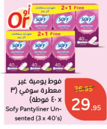 SOFY   in Hyper Panda in KSA, Saudi Arabia, Saudi - Wadi ad Dawasir