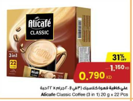 ALI CAFE Coffee Creamer  in The Sultan Center in Kuwait - Kuwait City