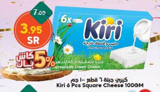 KIRI Cream Cheese  in Dukan in KSA, Saudi Arabia, Saudi - Medina