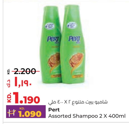 Pert Plus Shampoo / Conditioner  in Lulu Hypermarket  in Kuwait - Kuwait City