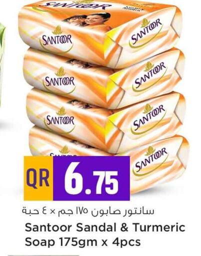 SANTOOR   in Safari Hypermarket in Qatar - Al Daayen