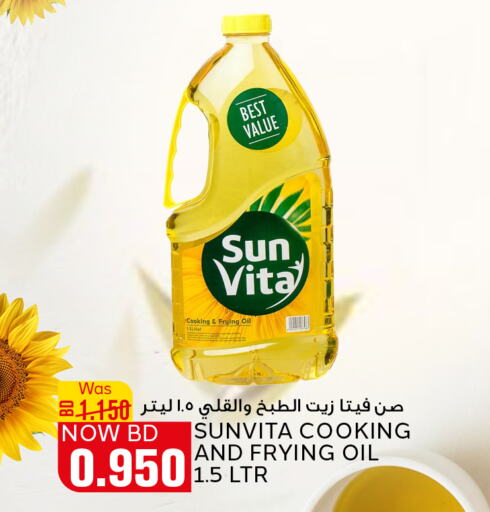 sun vita Cooking Oil  in Al Jazira Supermarket in Bahrain