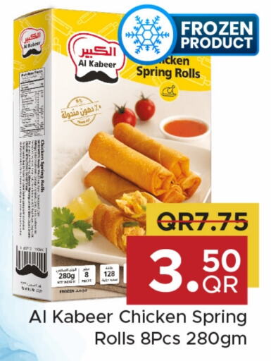 AL KABEER   in Family Food Centre in Qatar - Umm Salal