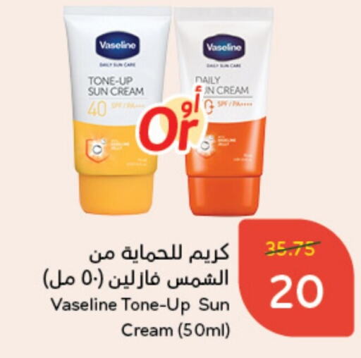 VASELINE Face Cream  in Hyper Panda in KSA, Saudi Arabia, Saudi - Buraidah