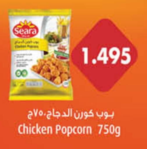 SEARA Chicken Pop Corn  in Carrefour in Kuwait - Kuwait City