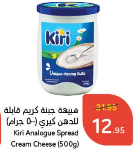 KIRI Analogue cream  in Hyper Panda in KSA, Saudi Arabia, Saudi - Al Hasa