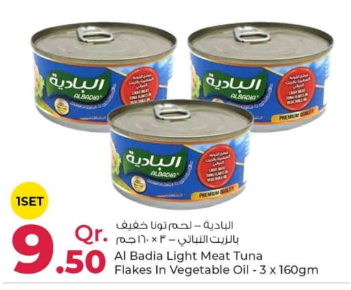  Tuna - Canned  in Rawabi Hypermarkets in Qatar - Umm Salal