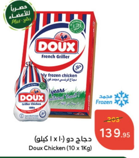 DOUX Frozen Whole Chicken  in Hyper Panda in KSA, Saudi Arabia, Saudi - Al Qunfudhah