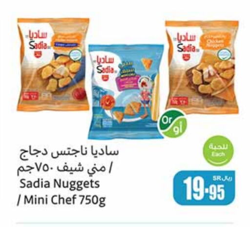 SADIA Chicken Nuggets  in Othaim Markets in KSA, Saudi Arabia, Saudi - Khafji