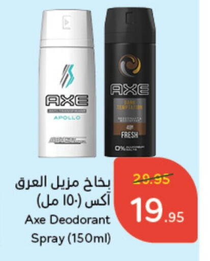 AXE   in Hyper Panda in KSA, Saudi Arabia, Saudi - Qatif