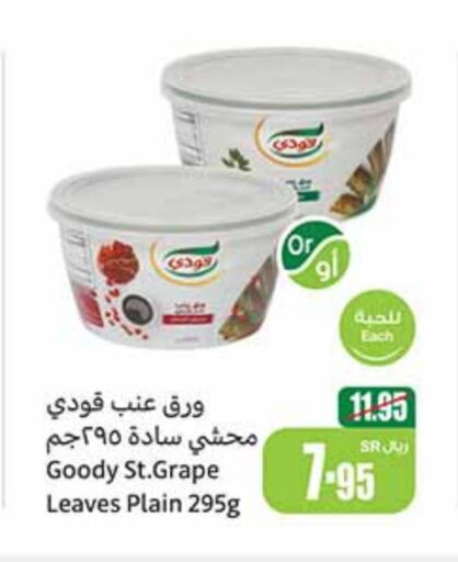 GOODY   in Othaim Markets in KSA, Saudi Arabia, Saudi - Wadi ad Dawasir