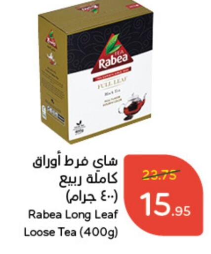 RABEA Tea Powder  in Hyper Panda in KSA, Saudi Arabia, Saudi - Al-Kharj