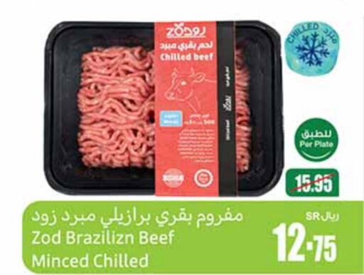  Beef  in Othaim Markets in KSA, Saudi Arabia, Saudi - Qatif