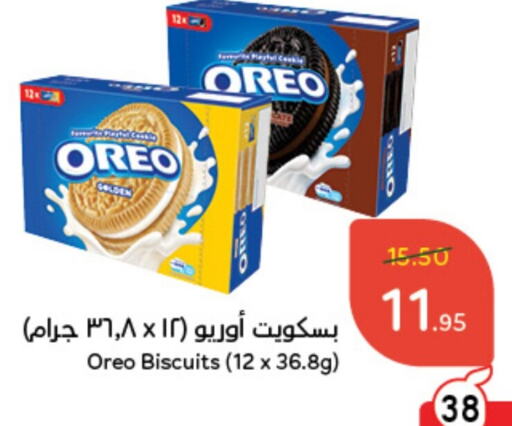 OREO   in Hyper Panda in KSA, Saudi Arabia, Saudi - Khafji