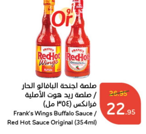  Hot Sauce  in Hyper Panda in KSA, Saudi Arabia, Saudi - Qatif