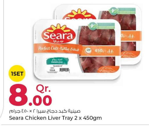 SEARA Chicken Liver  in Rawabi Hypermarkets in Qatar - Al-Shahaniya