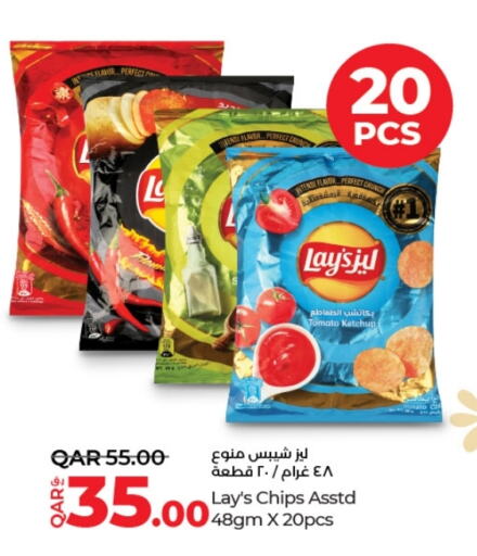 LAYS   in LuLu Hypermarket in Qatar - Al Rayyan