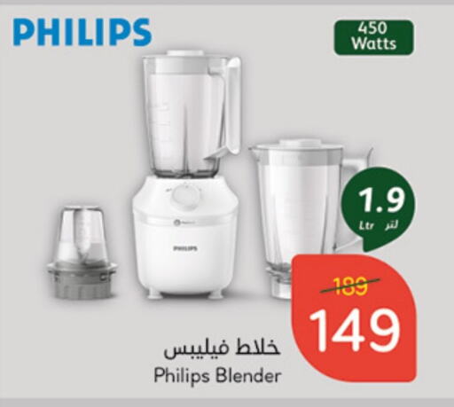 PHILIPS Mixer / Grinder  in Hyper Panda in KSA, Saudi Arabia, Saudi - Al Khobar