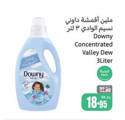 DOWNY Softener  in Othaim Markets in KSA, Saudi Arabia, Saudi - Qatif