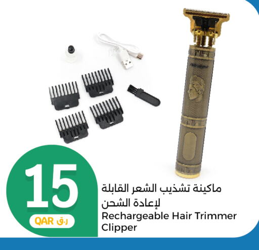  Hair Remover   in City Hypermarket in Qatar - Al Daayen