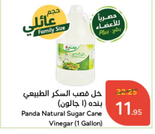  Vinegar  in Hyper Panda in KSA, Saudi Arabia, Saudi - Wadi ad Dawasir