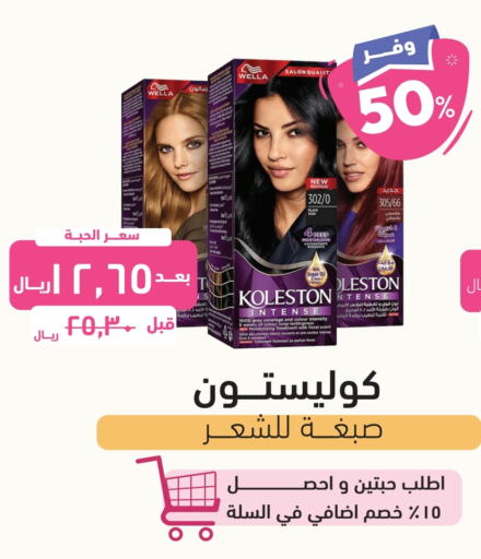 WELLA Hair Oil  in United Pharmacies in KSA, Saudi Arabia, Saudi - Al Qunfudhah