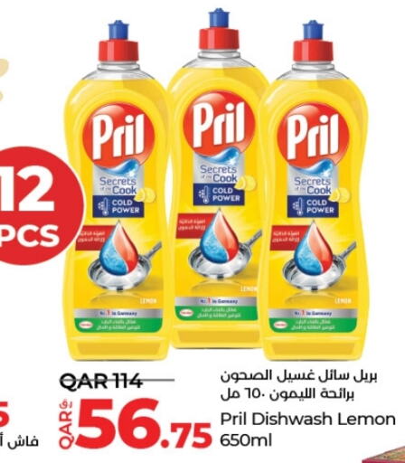 PRIL   in LuLu Hypermarket in Qatar - Al Rayyan