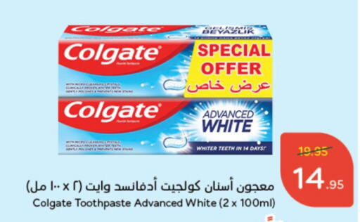 COLGATE Toothpaste  in Hyper Panda in KSA, Saudi Arabia, Saudi - Qatif