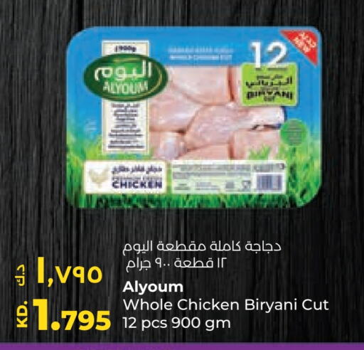  Fresh Whole Chicken  in Lulu Hypermarket  in Kuwait - Ahmadi Governorate