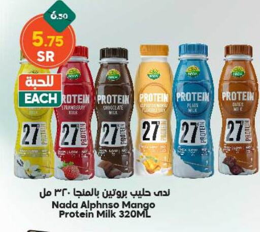 NADA Protein Milk  in Dukan in KSA, Saudi Arabia, Saudi - Medina