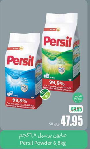 PERSIL Detergent  in Othaim Markets in KSA, Saudi Arabia, Saudi - Wadi ad Dawasir