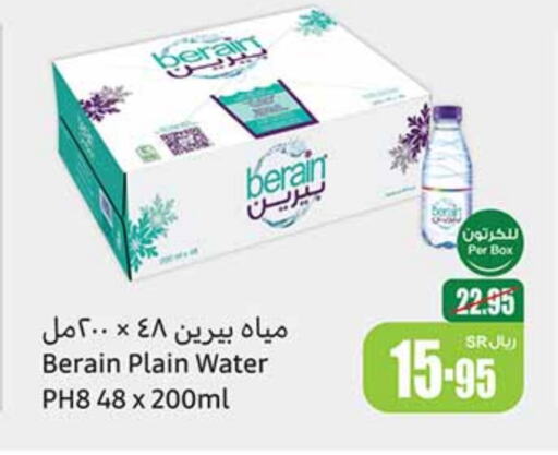 BERAIN   in Othaim Markets in KSA, Saudi Arabia, Saudi - Al Duwadimi