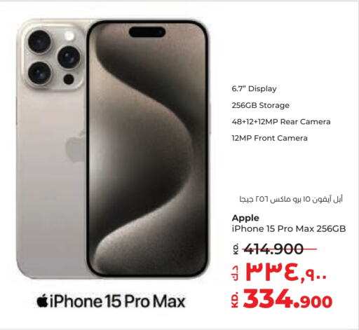 APPLE iPhone 15  in Lulu Hypermarket  in Kuwait - Ahmadi Governorate