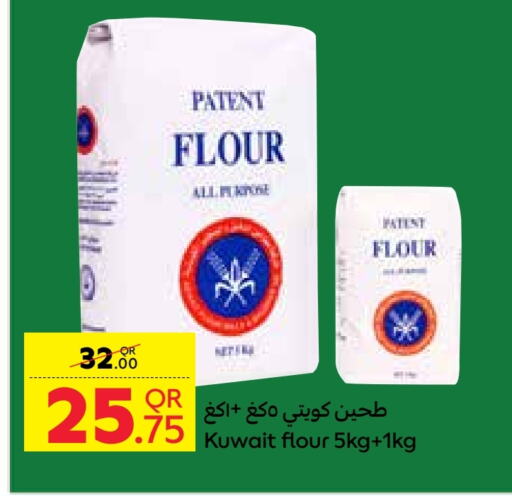  All Purpose Flour  in Carrefour in Qatar - Al Rayyan