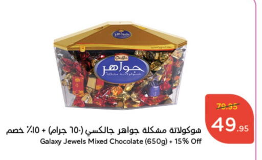 GALAXY JEWELS   in Hyper Panda in KSA, Saudi Arabia, Saudi - Ar Rass