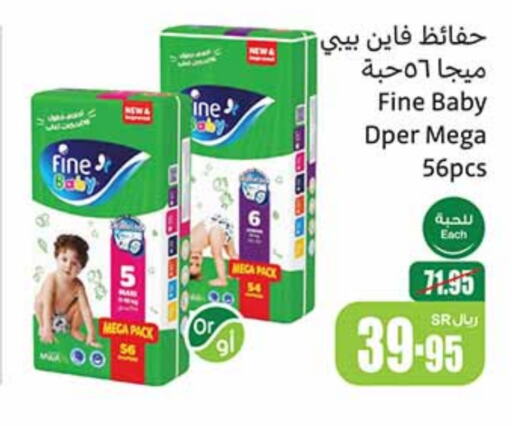 FINE BABY   in Othaim Markets in KSA, Saudi Arabia, Saudi - Khafji