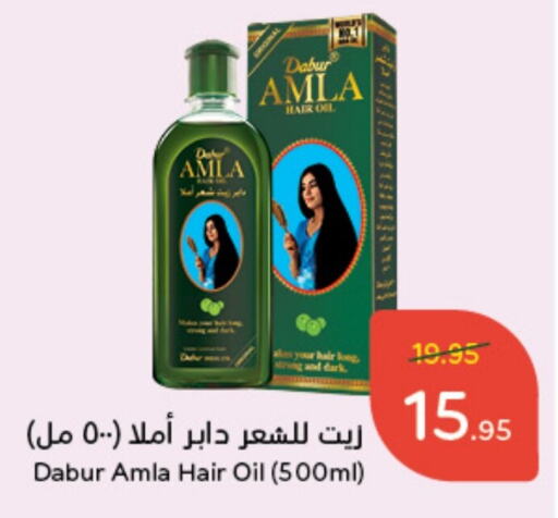 DABUR Hair Oil  in Hyper Panda in KSA, Saudi Arabia, Saudi - Al Qunfudhah