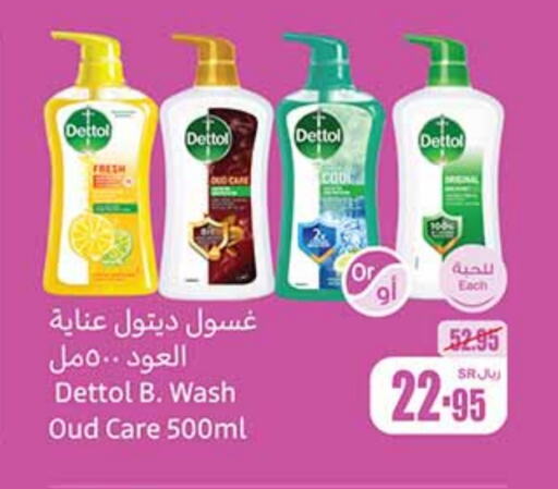 DETTOL   in Othaim Markets in KSA, Saudi Arabia, Saudi - Abha