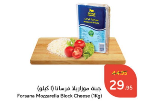 FORSANA Mozzarella  in Hyper Panda in KSA, Saudi Arabia, Saudi - Al Bahah