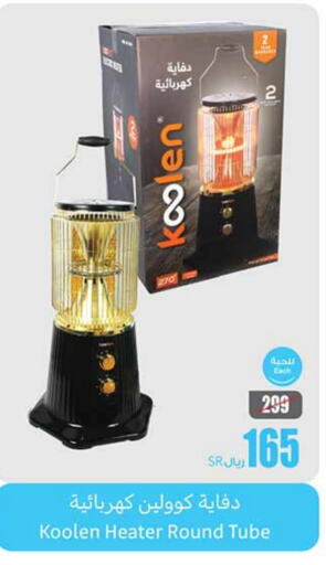 KOOLEN Heater  in Othaim Markets in KSA, Saudi Arabia, Saudi - Medina